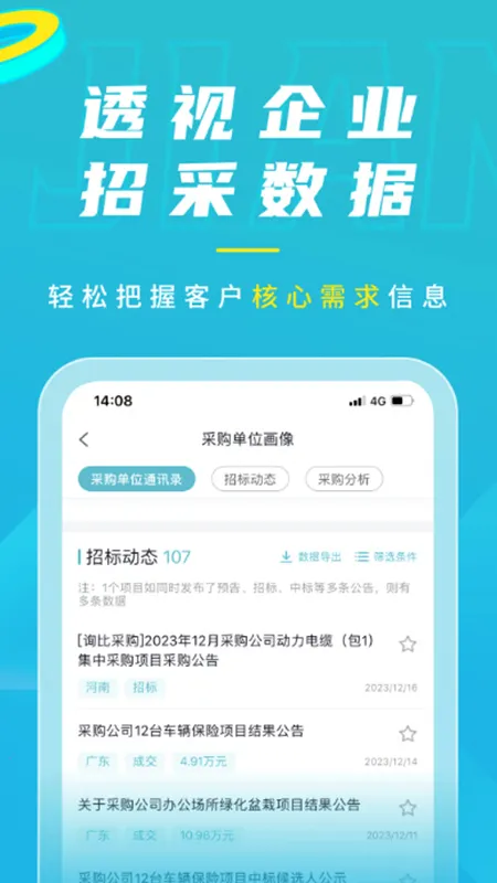 �����Ѷ2026�ٷ�����v3.1.2 ��׿��