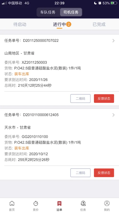 ��·ͨ2026�ٷ�����v2.2.3 ��׿��