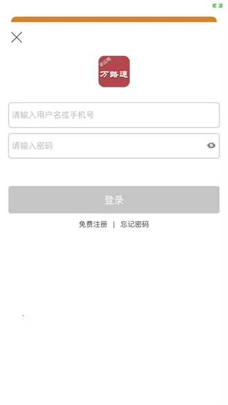 ��·ͨ2026�ٷ�����v2.2.3 ��׿��