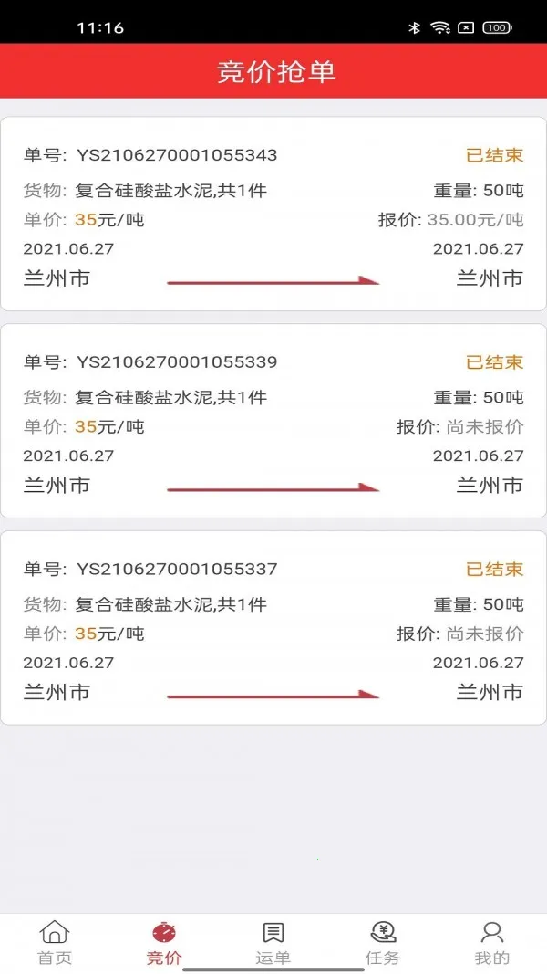 ��·ͨ2026�ٷ�����v2.2.3 ��׿��