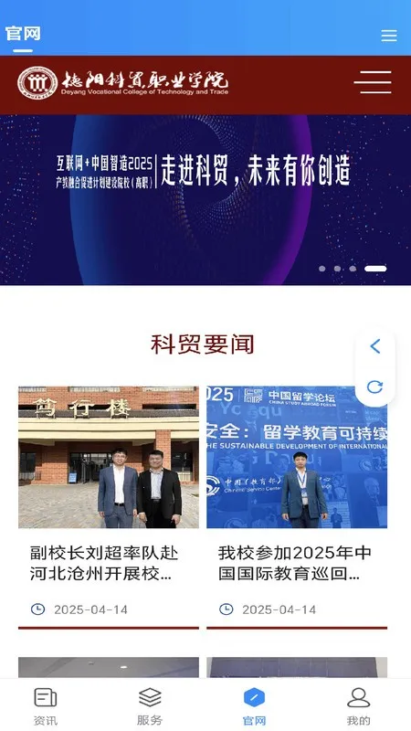 �ǻۿ�ó(�ǻ�У԰ƽ̨)v1.0.0 ��Ѱ�