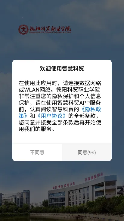 �ǻۿ�ó(�ǻ�У԰ƽ̨)v1.0.0 ��Ѱ�