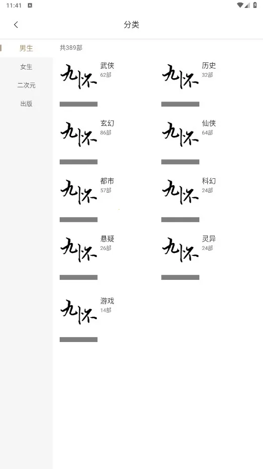 �Ż�����(С˵�Ķ�ƽ̨)v1.1.8 ��Ѱ�