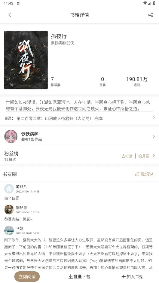 �Ż�����(С˵�Ķ�ƽ̨)v1.1.8 ��Ѱ�