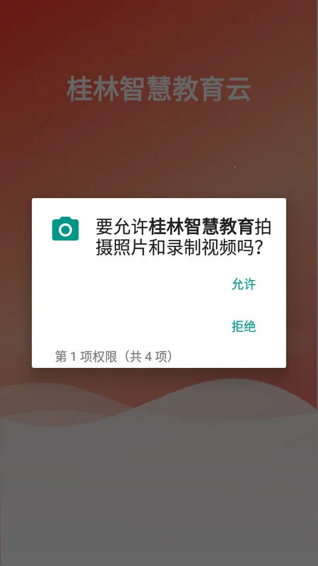 �����ǻ۽���(�ǻ۽���ƽ̨)v3.2.7 �ֻ���