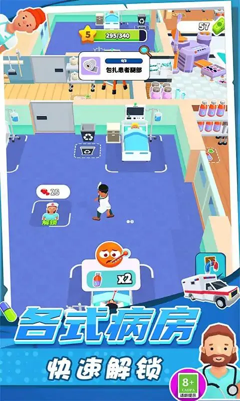 ����ҽ��ģ���������ֻ���v1.0.0529 ��Ѱ�