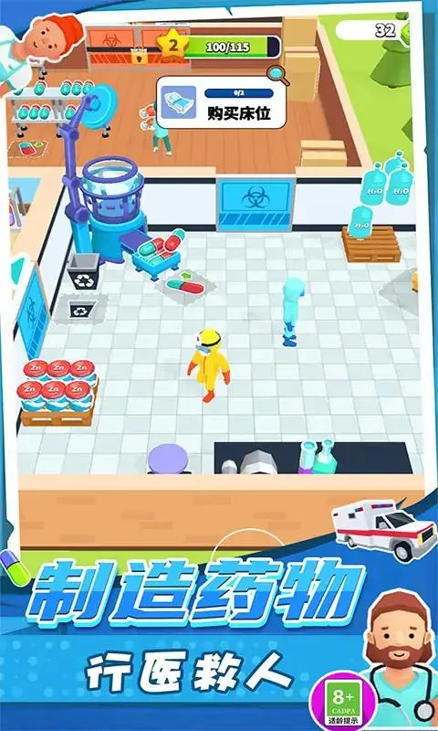 ����ҽ��ģ���������ֻ���v1.0.0529 ��Ѱ�