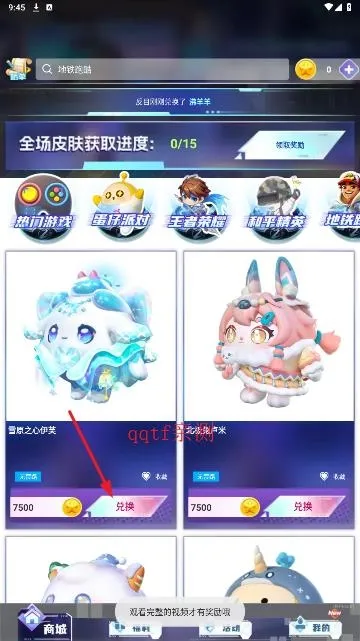 ������Ƥ��(��Ϸ��������)