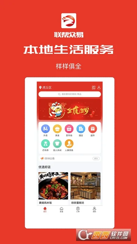 ��������2026����v1.0.8 �ֻ���