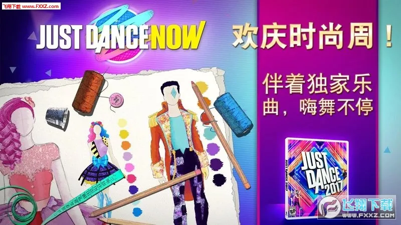Just Dance Now2026����v6.2.2 �ֻ���