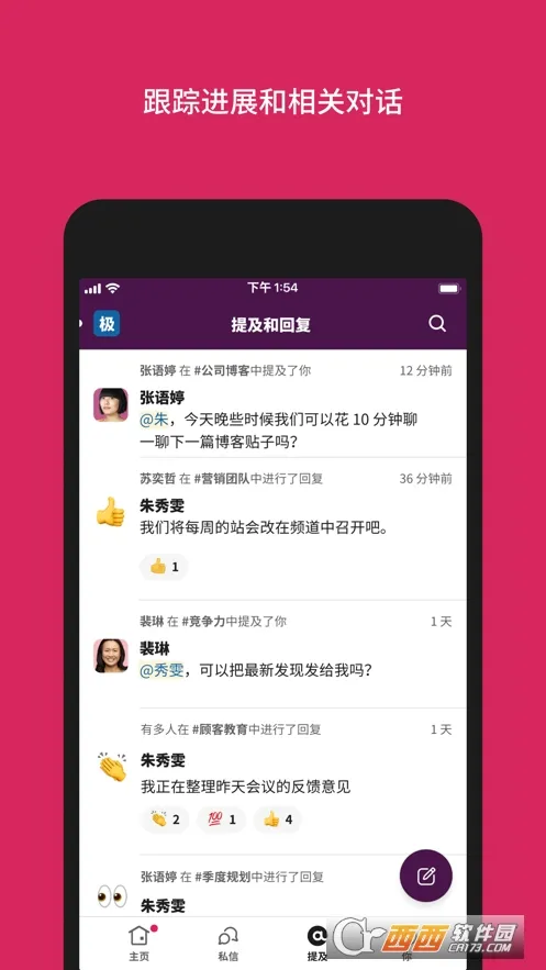 Slack2026����v24.04.30.0 �ֻ���