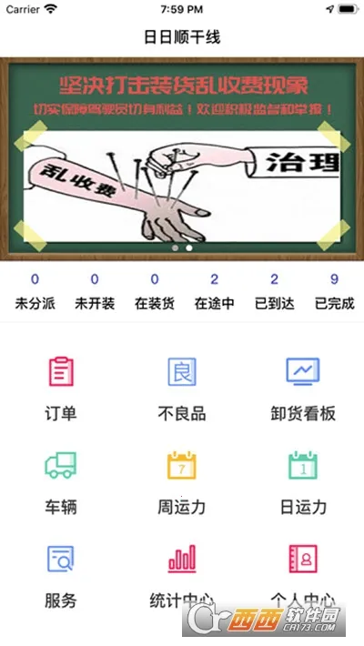 ����˳���������ֻ���v1.2.5 �ٷ�����