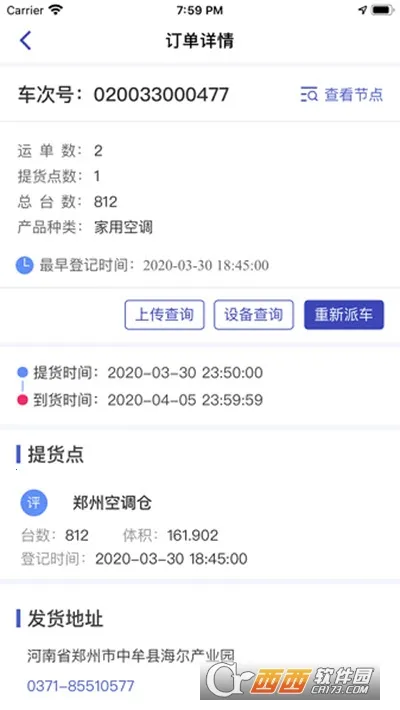 ����˳���������ֻ���v1.2.5 �ٷ�����