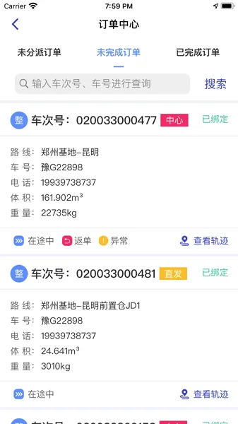 ����˳���������ֻ���