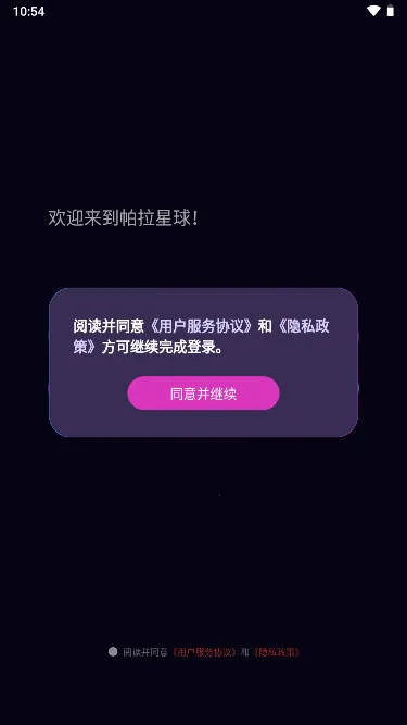 ��������(ͬ���罻ƽ̨)v1.3.1 ��׿��