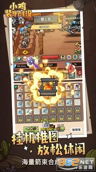 С��װ��ս��(С�����ñ�����Ϸ)v1.1.1.6 �ٷ�����