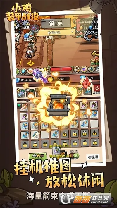 С��װ��ս��(С�����ñ�����Ϸ)v1.1.1.6 �ٷ�����