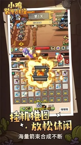 С��װ��ս��(С�����ñ�����Ϸ)v1.1.1.6 �ٷ�����