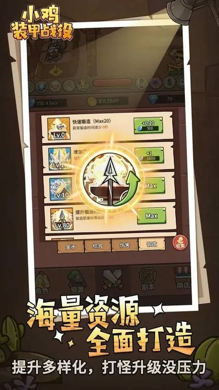 С��װ��ս��(С�����ñ�����Ϸ)v1.1.1.6 �ٷ�����