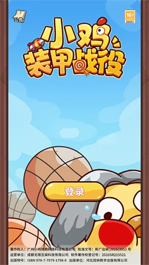 С��װ��ս��(С�����ñ�����Ϸ)