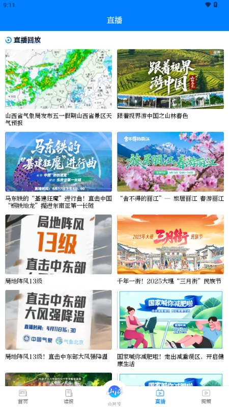 ɽ��2026���ذ�װ