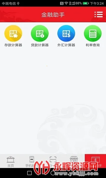 ��������v2.3.0 ��׿��