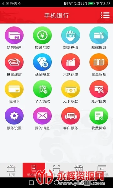 ��������v2.3.0 ��׿��