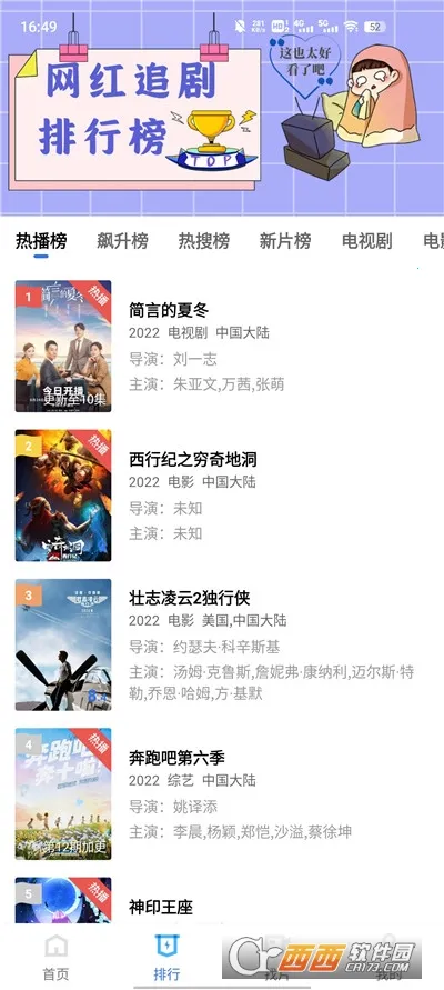 ��ҶӰ��2026���°汾v5.2.0 �ֻ���