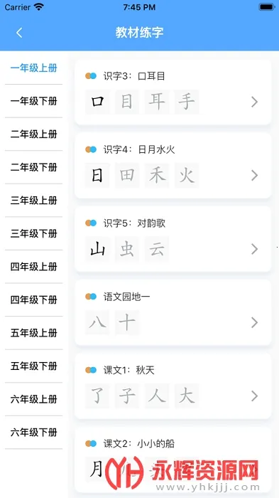 ��ѧ��2026���ذ�װv1.2.1 �ٷ�����