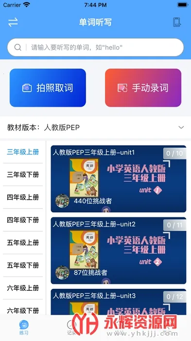 ��ѧ��2026���ذ�װv1.2.1 �ٷ�����