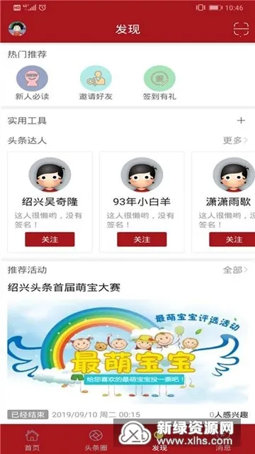 ����ͷ��v2.0.3 ��׿��