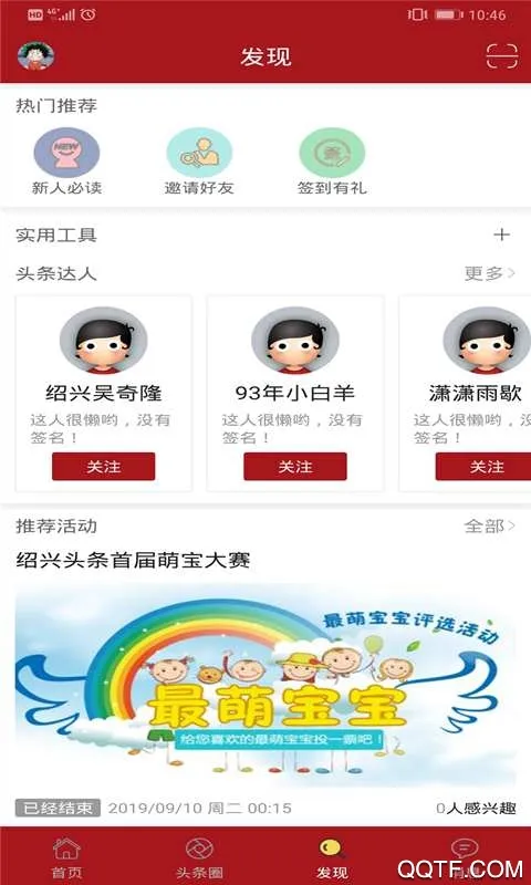 ����ͷ��v2.0.3 ��׿��