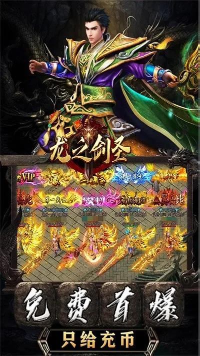 ��֮��ʥ�����ֻ���v4.2.2-00-251216 �ֻ���