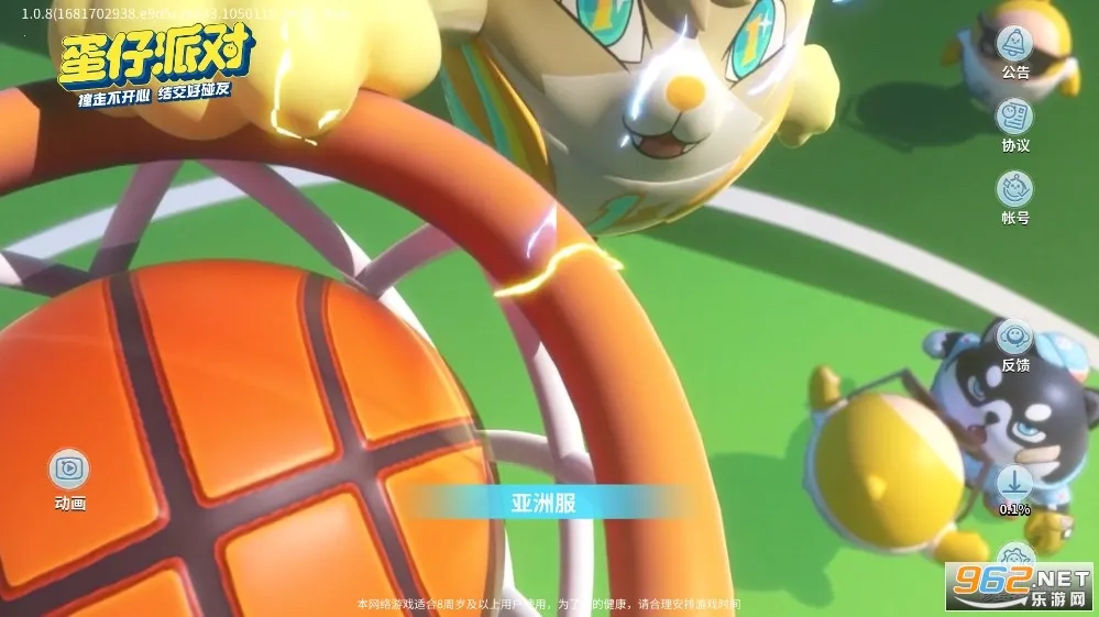 Eggy Partyv1.0.117 �ٷ�����