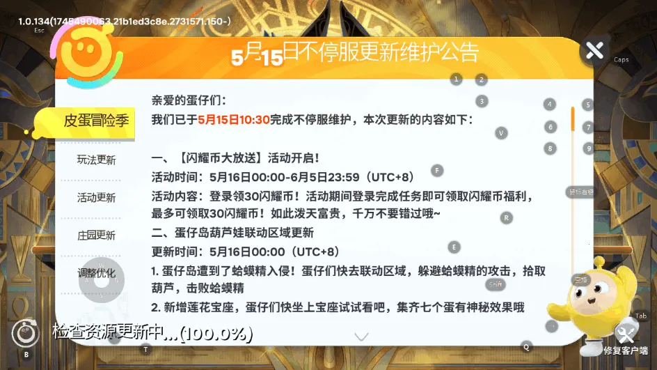 Eggy Partyv1.0.117 �ٷ�����