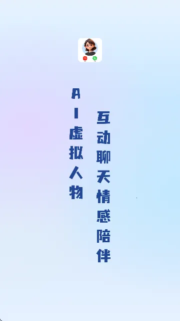 AI����ͨ��v1.0.6 �ٷ�����