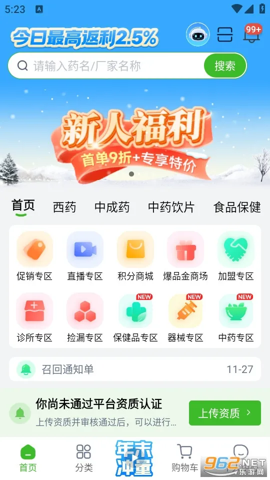 ����ҩ�׹�v5.4.4 ��Ѱ�