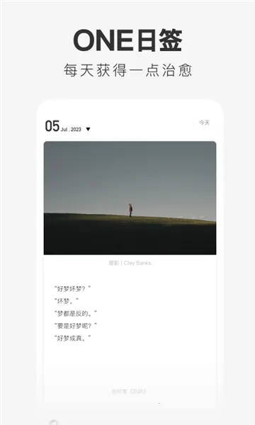 ��ɱ��one2026�ٷ����°汾v5.5.0 ��׿��