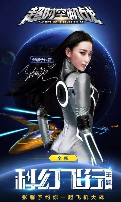 ��ʱ�ջ�ս��׿���ֻ���v0.99.0 �ٷ�����