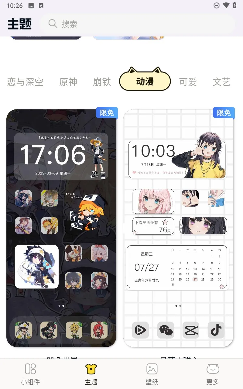 ����С���(������������)v1.0.8 ��׿��