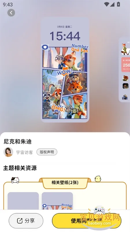 ����С���(������������)v1.0.8 ��׿��