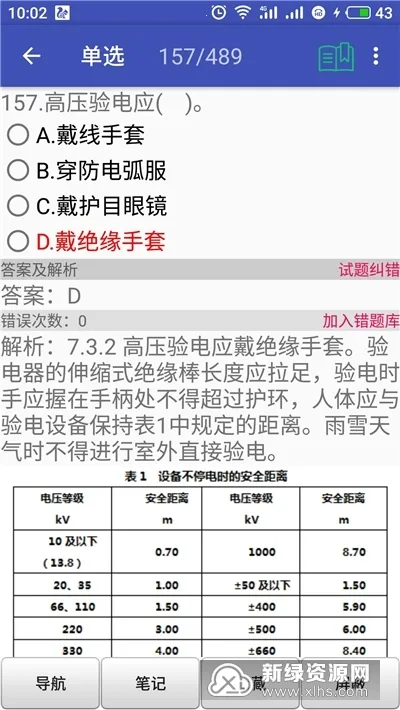 �������(��ȫ֪ʶѧϰƽ̨)v5.4.0 �ٷ�����