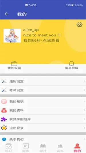 �������(��ȫ֪ʶѧϰƽ̨)v5.4.0 �ٷ�����