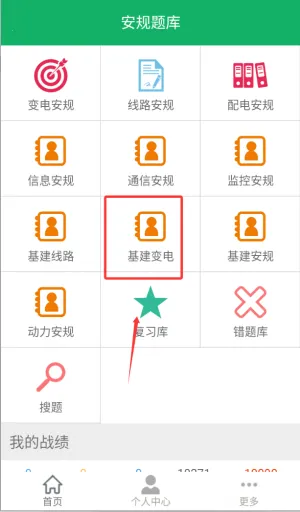 �������(��ȫ֪ʶѧϰƽ̨)