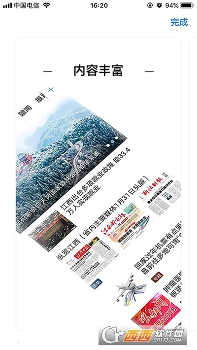 �Ƽ���(��������ƽ̨)v3.3.3 �ֻ���