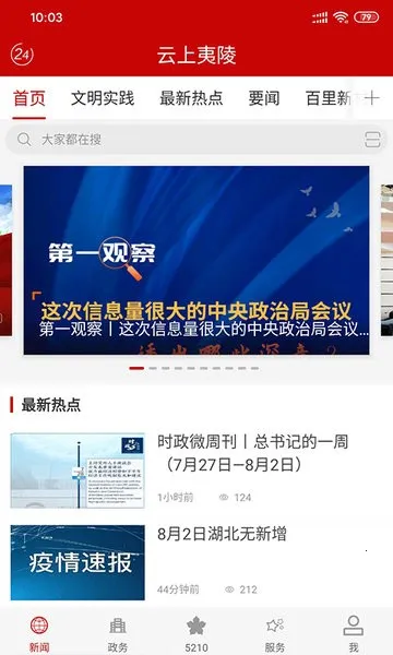 ��������(�ط���������)v1.2.1 �ֻ���