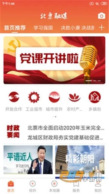 ��Ʊ��ý��׿���ֻ���v3.8.2 �ٷ�����