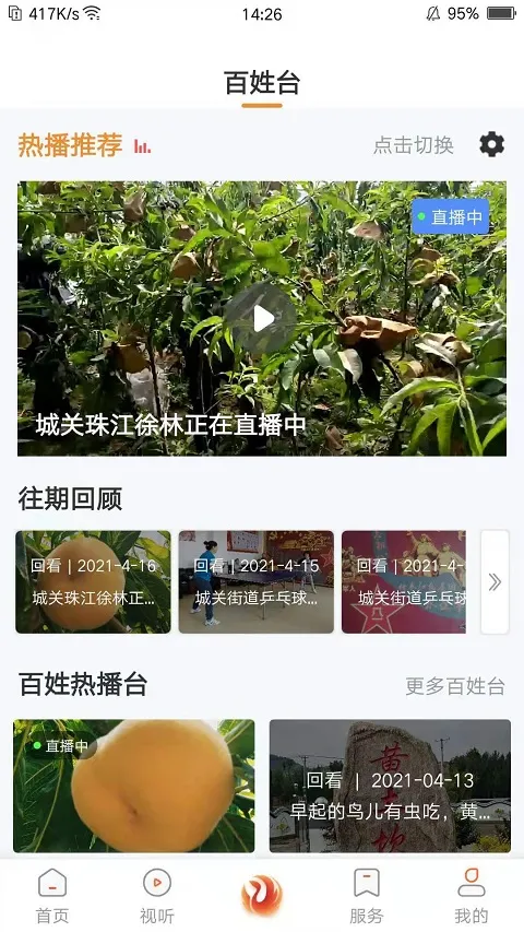 ��Ʊ��ý��׿���ֻ���v3.8.2 �ٷ�����