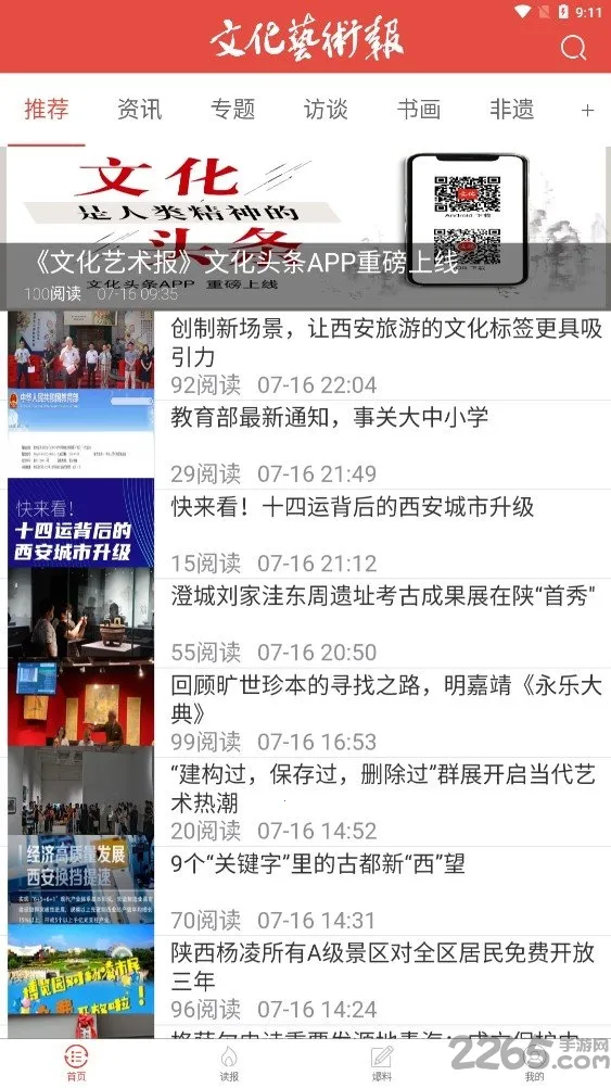 �Ļ�ͷ��2026���ذ�װv1.0.9 ��Ѱ�