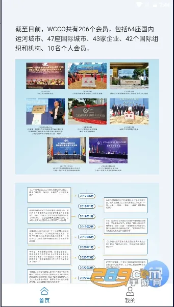 �˺ӳ���(�˺���Ѷƽ̨)v2.2 �ٷ�����